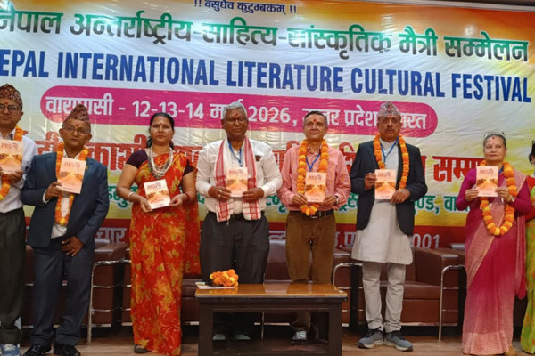 लघुकथाकार रमेन्द्र कोइरालाको चाैथाे लघुकथासंग्रह ‘साङ्लो’ लाेकार्पण